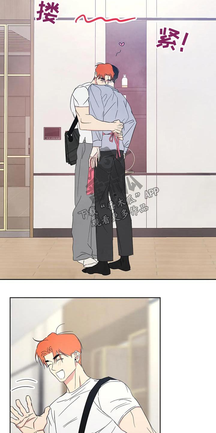 喜欢特别的他别名漫画,第192章：【第二季】出门1图