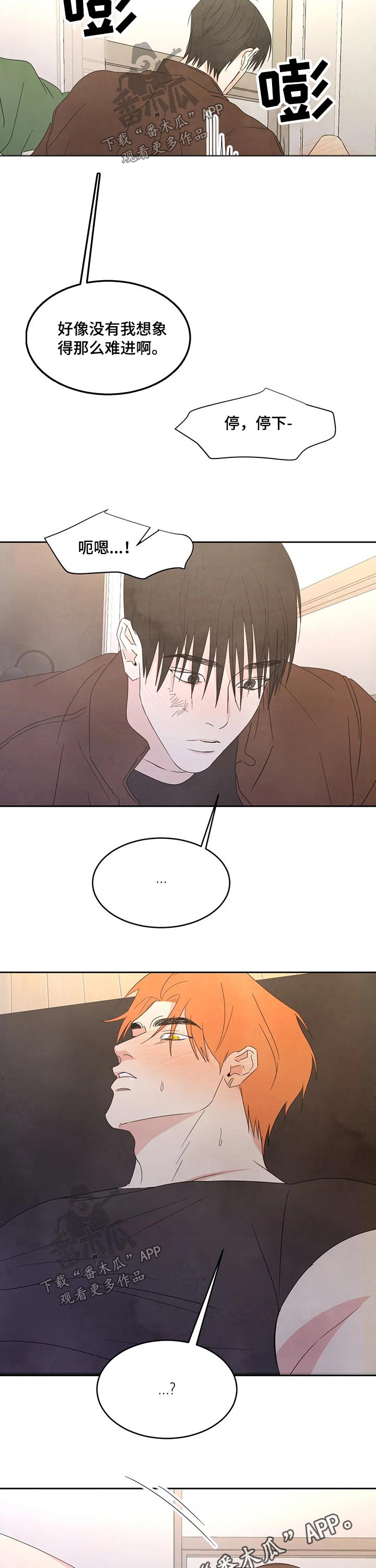 喜欢特别的他漫画,第42章：表白1图