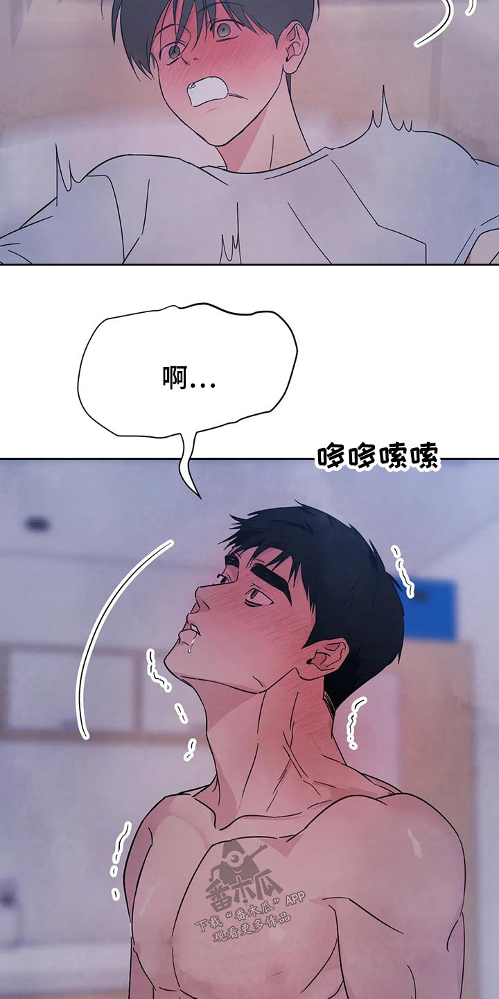 喜欢特别丑特别矮的人是什么心理漫画,第75章：【第二季】乖乖听话2图