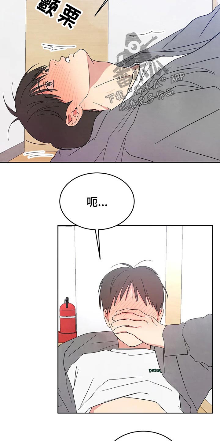 喜欢特别的他漫画,第72章：【第二季】做梦一样1图