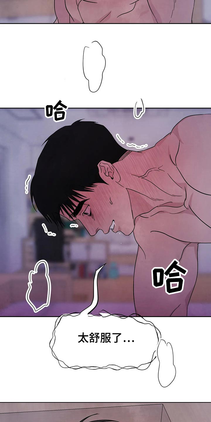喜欢特别的他别名漫画,第75章：【第二季】乖乖听话1图