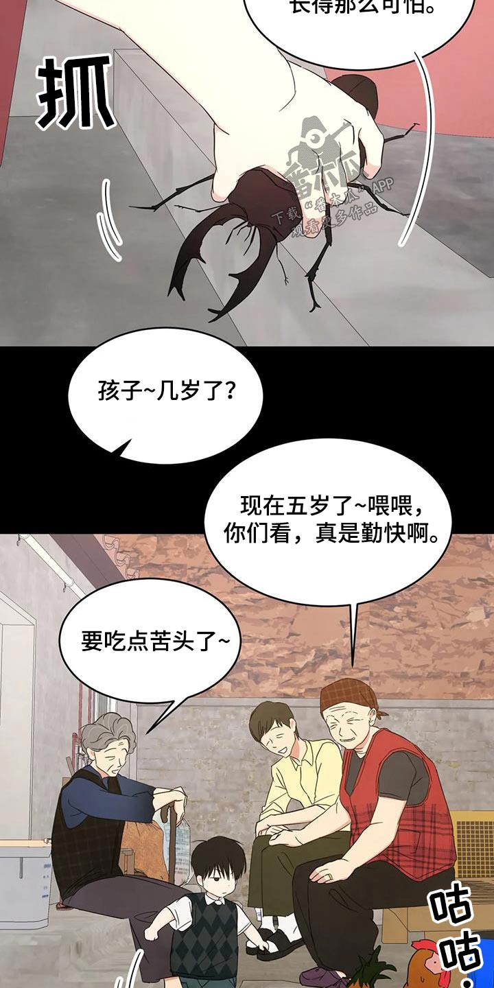 喜欢特别的他别名漫画,第167章：【第二季】白眼狼2图