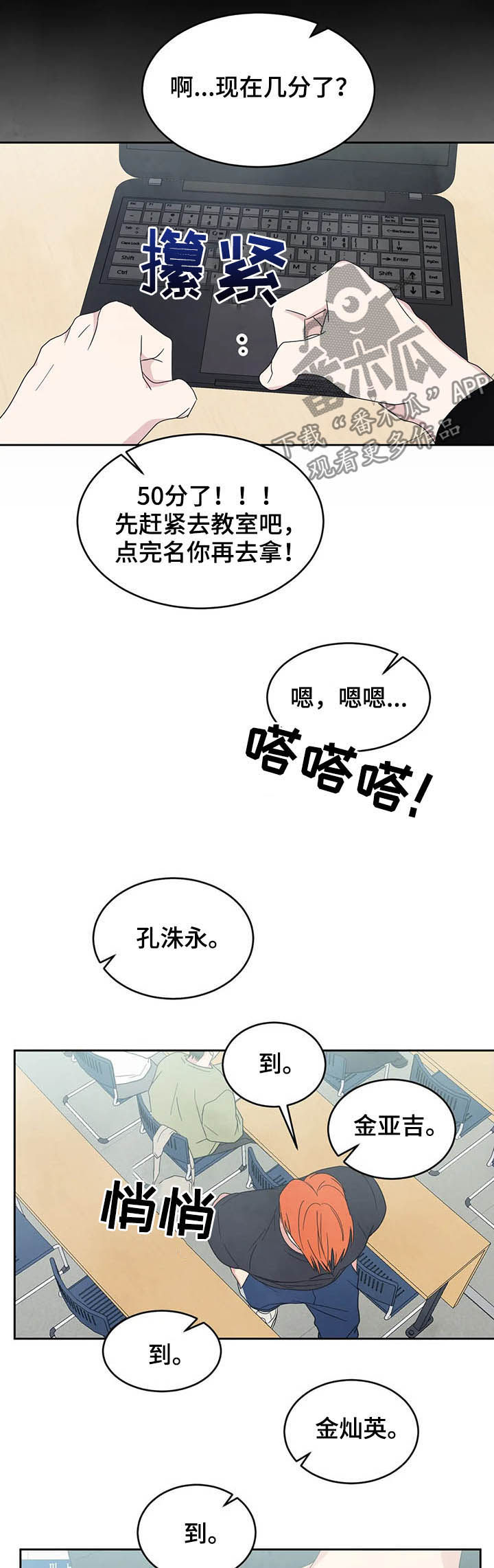 喜欢特鲁姆普的人多吗漫画,第32章：交往试试2图
