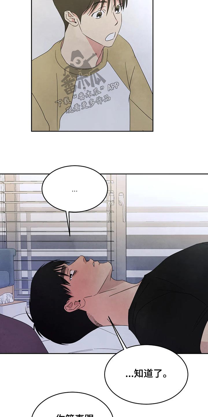 喜欢特鲁姆普的人多吗漫画,第68章：【第二季】喝醉酒1图