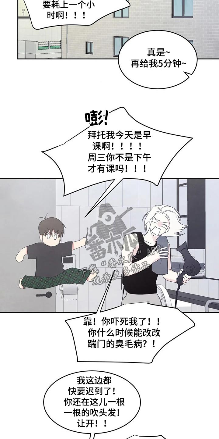 喜欢特鲁姆普的人多吗漫画,第57章：照片2图
