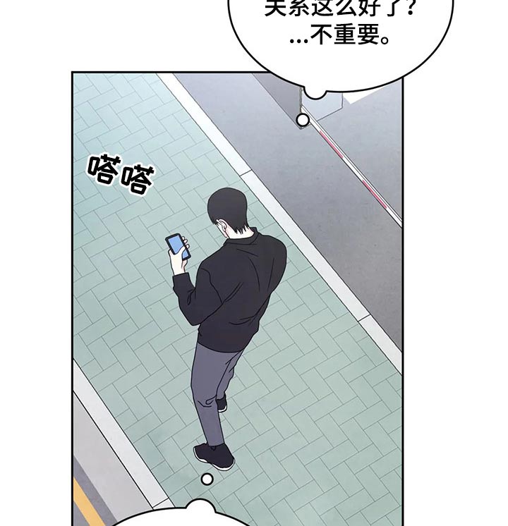 喜欢特别的他漫画,第55章：短裙2图