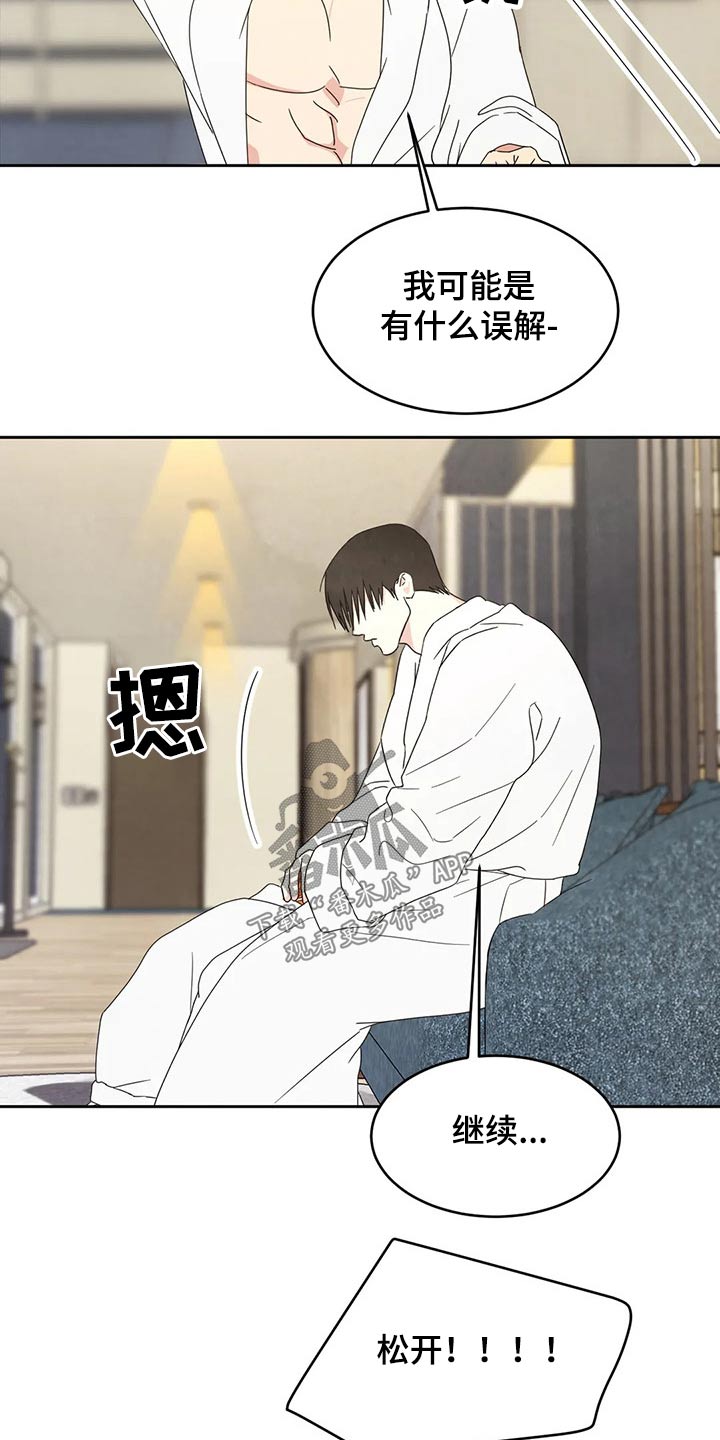 喜欢特鲁姆普的人多吗漫画,第49章：理智2图