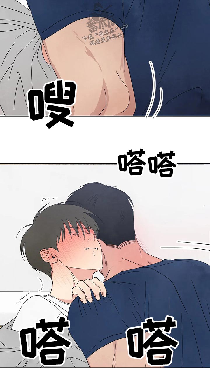 喜欢特别的他漫画,第74章：【第二季】气味1图