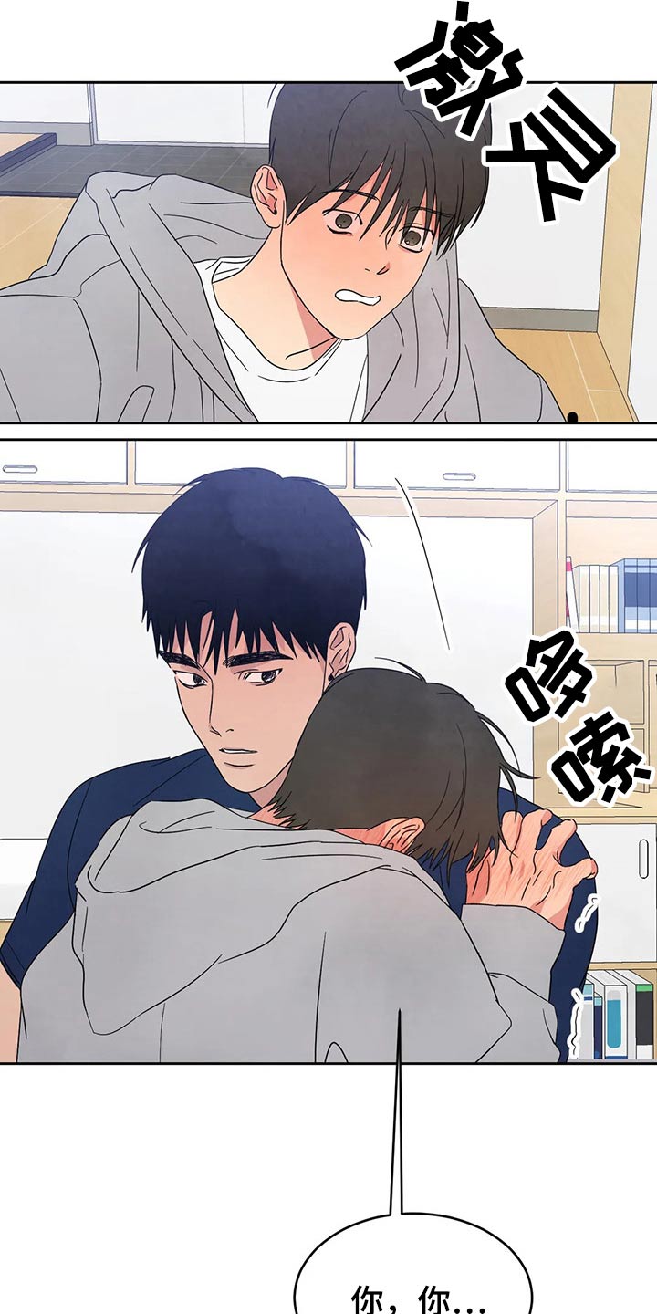 喜欢特别丑特别矮的人是什么心理漫画,第73章：【第二季】可以继续1图
