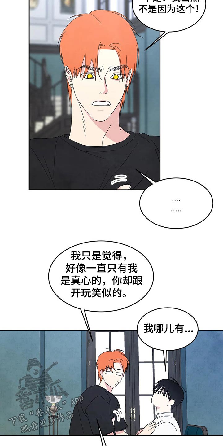 喜欢特鲁姆普的人多吗漫画,第55章：短裙2图