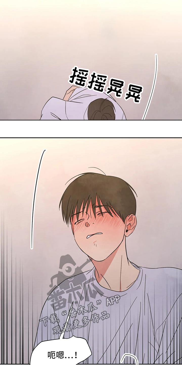 喜欢特鲁姆普的人多吗漫画,第84章：【第二季】虚脱2图
