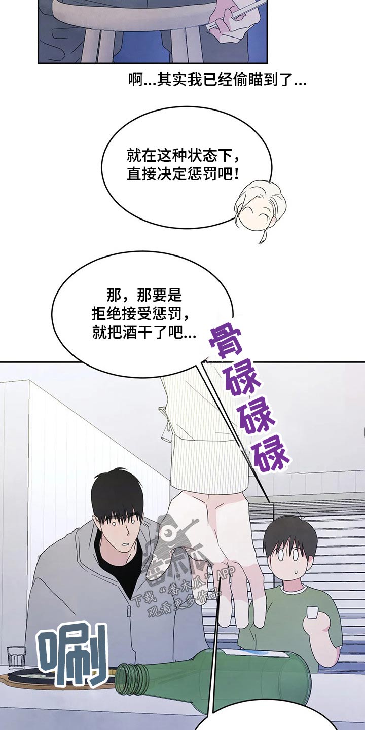 喜欢特鲁姆普的人多吗漫画,第59章：游戏抽签1图