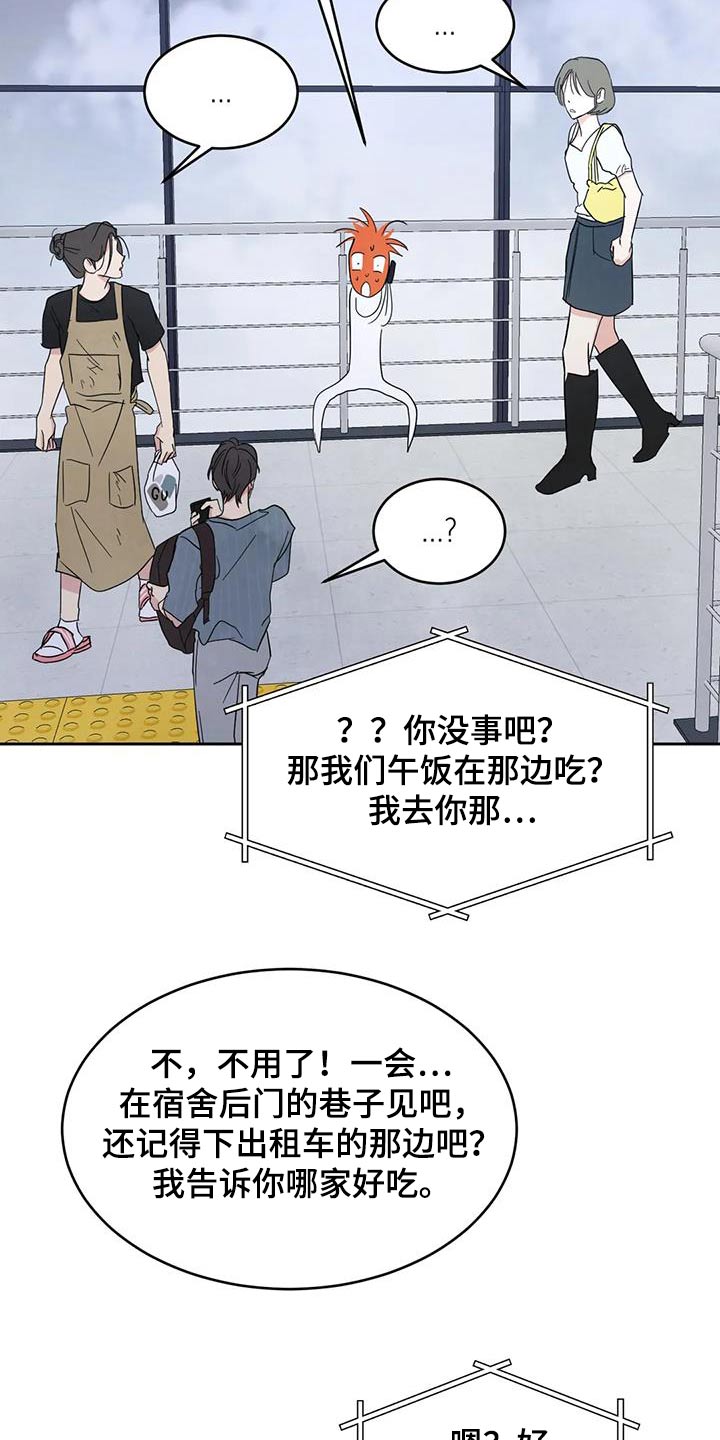喜欢特鲁姆普的人多吗漫画,第166章：【第二季】当时1图