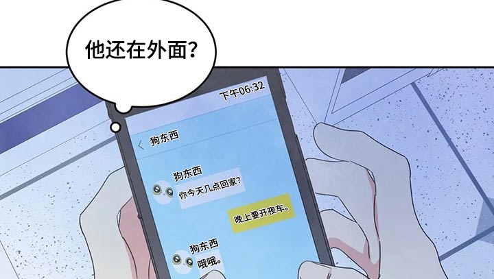 喜欢特鲁姆普的人多吗漫画,第57章：照片2图