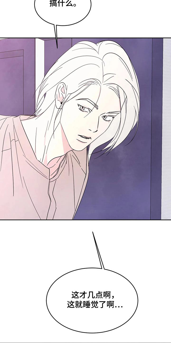 喜欢特鲁姆普的人多吗漫画,第90章：【第二季】我帮你1图