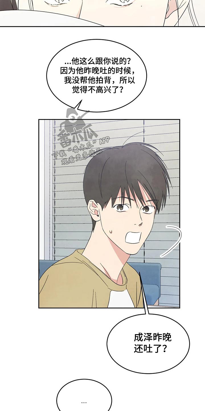 喜欢特鲁姆普的人多吗漫画,第70章：【第二季】保密1图