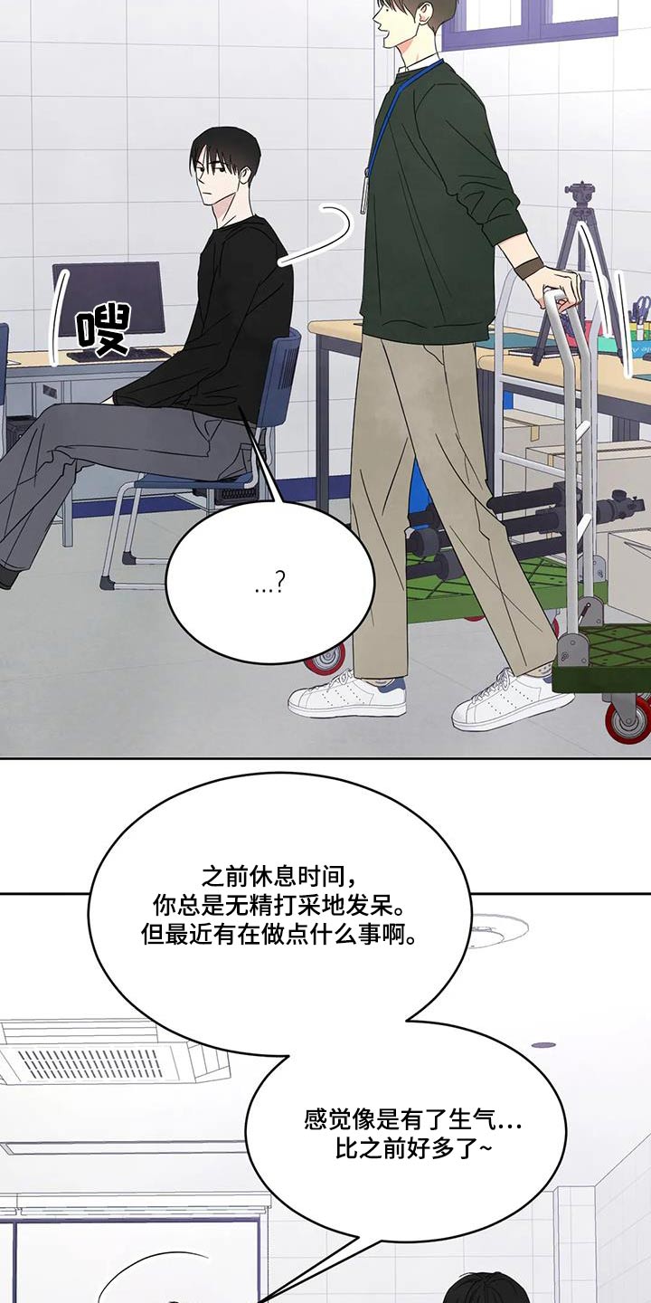 喜欢特别的他漫画,第182章：【第二季】回家2图