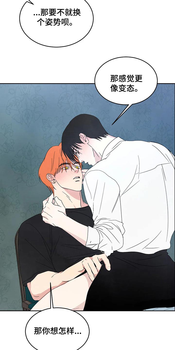 喜欢特别的他漫画,第56章：租金2图