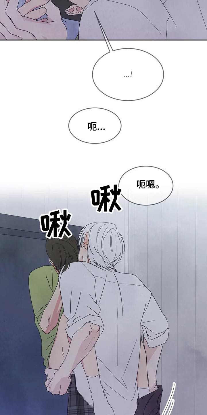 喜欢特别丑特别矮的人是什么心理漫画,第63章：软件2图