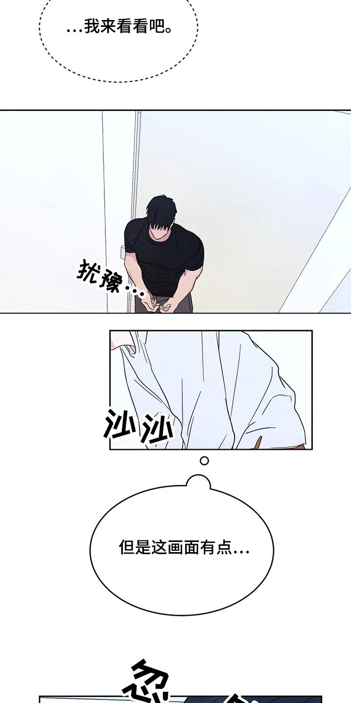 喜欢特别的他别名漫画,第88章：【第二季】等一会2图