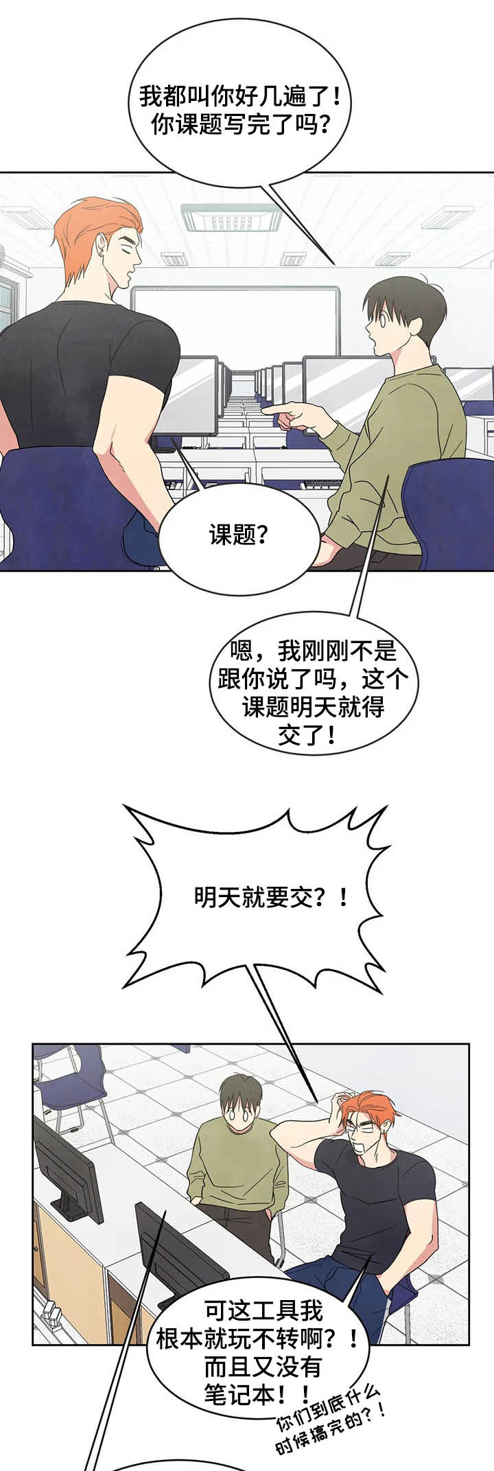 喜欢特鲁姆普的人多吗漫画,第29章：独处1图