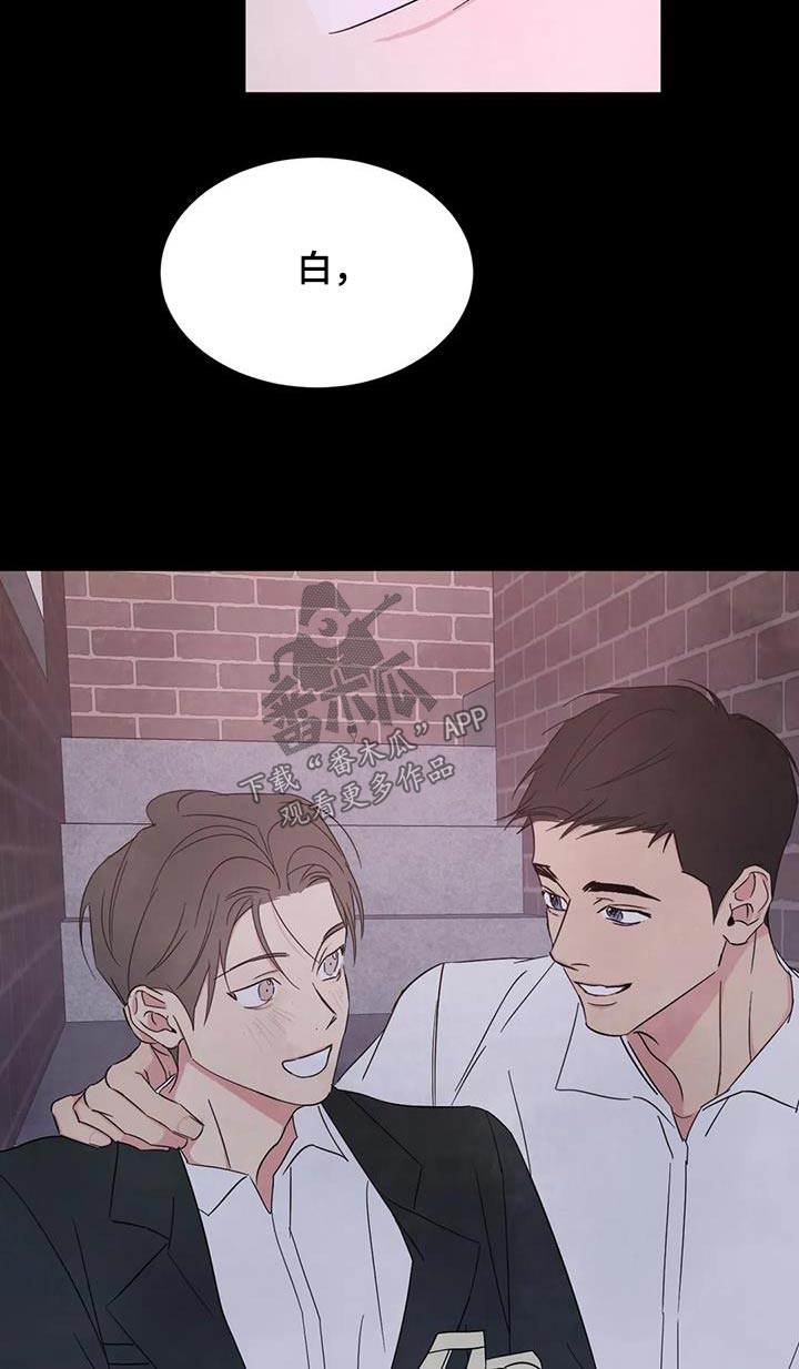 喜欢特别丑特别矮的人是什么心理漫画,第172章：【第二季】不准胡说1图