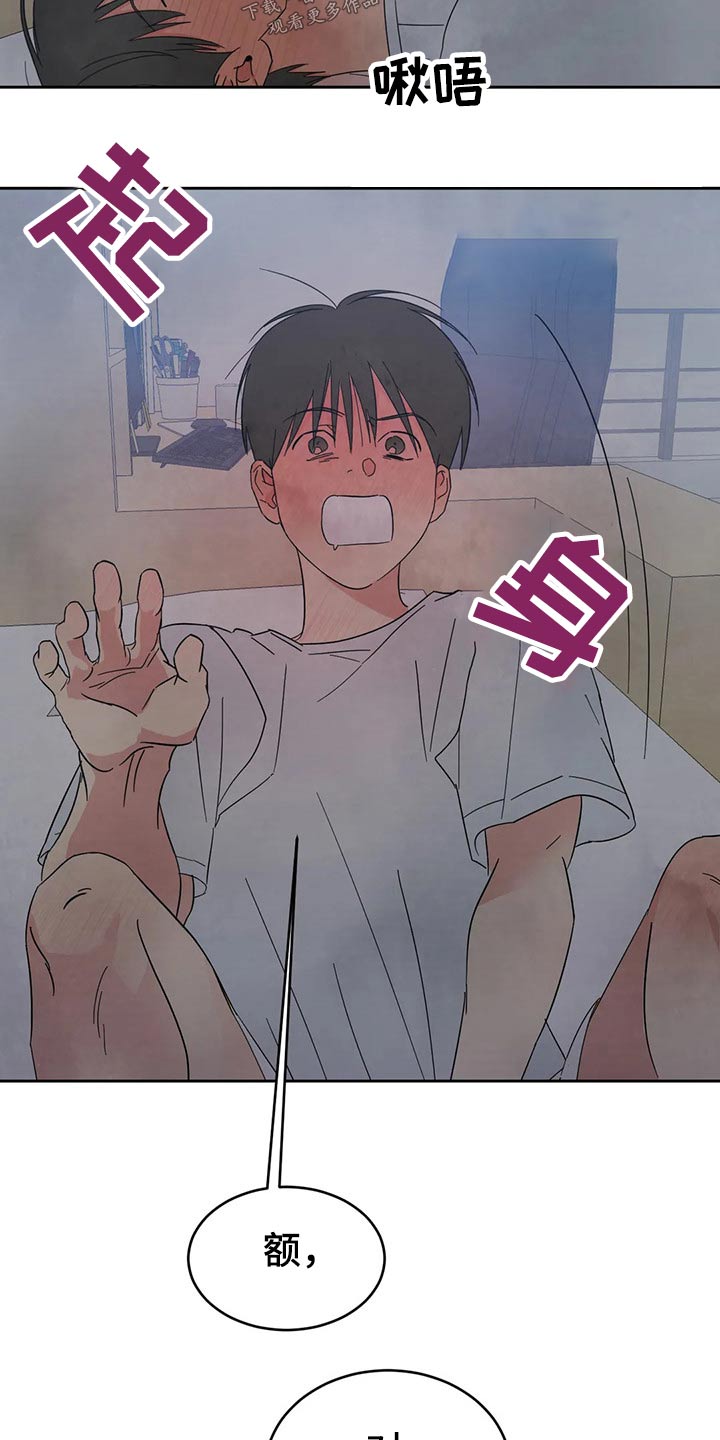 喜欢特鲁姆普的人多吗漫画,第74章：【第二季】气味1图
