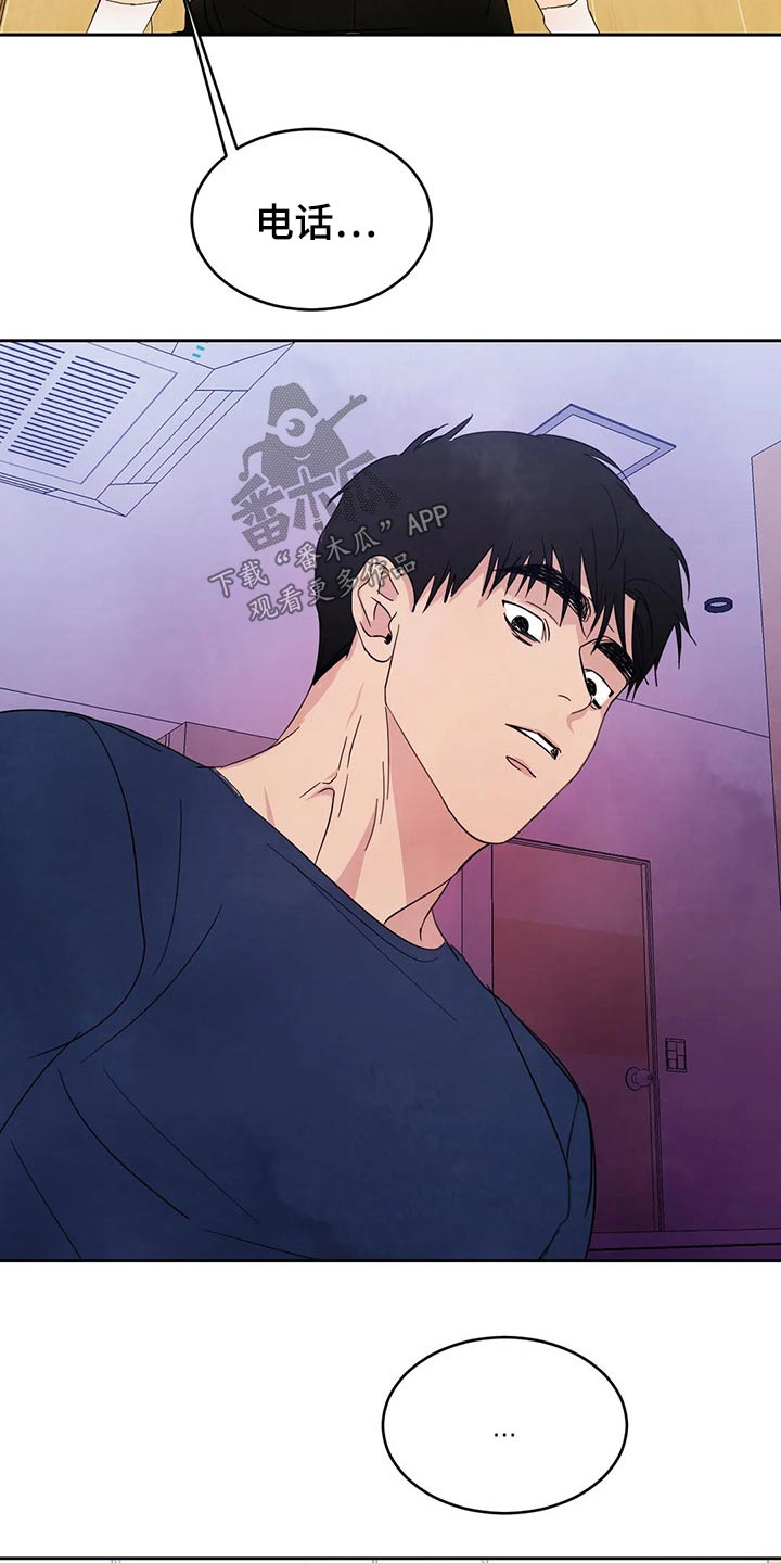 喜欢特别丑特别矮的人是什么心理漫画,第73章：【第二季】可以继续1图