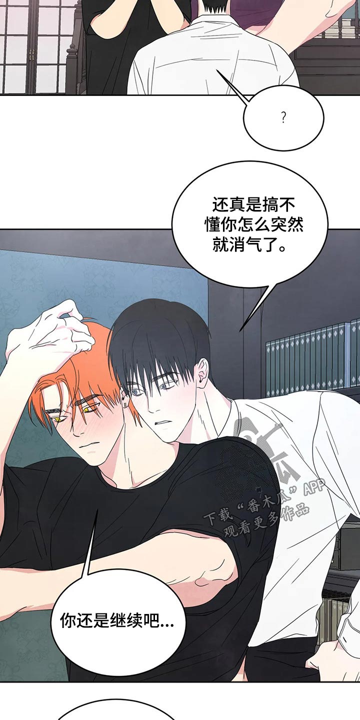 喜欢特别的他漫画,第56章：租金1图