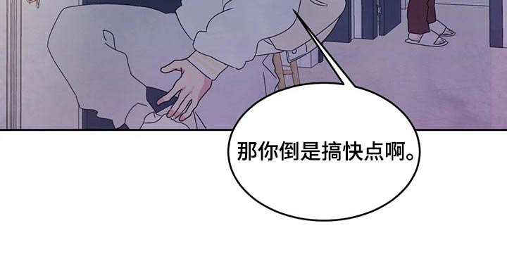 喜欢特别丑特别矮的人是什么心理漫画,第65章：冰淇淋1图