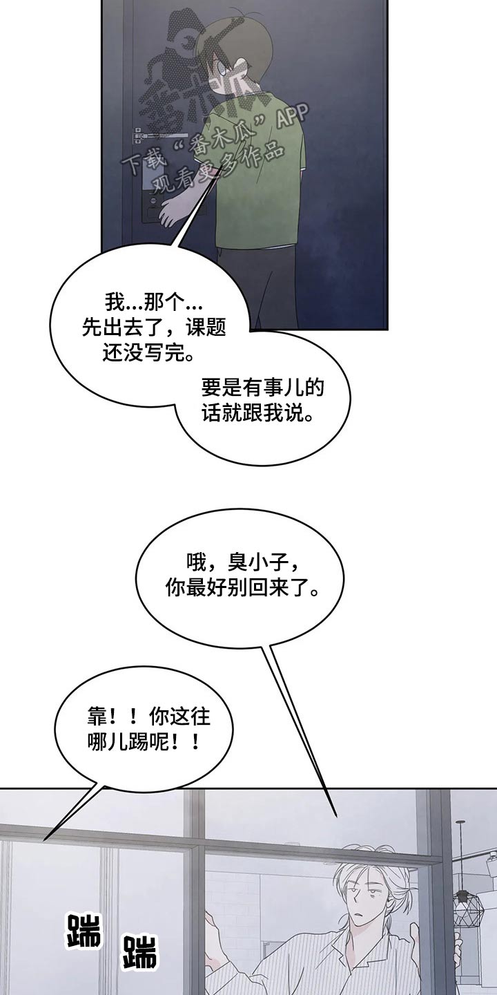 喜欢特鲁姆普的人多吗漫画,第58章：喝醉2图