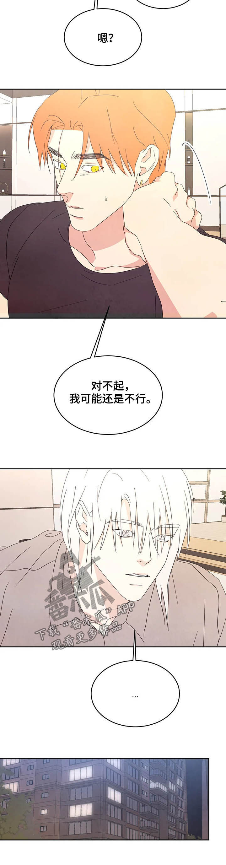 喜欢特鲁姆普的人多吗漫画,第38章：报答2图