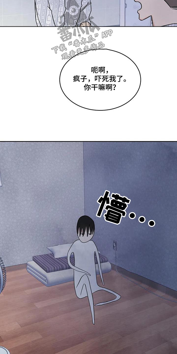喜欢特别的他漫画,第181章：【第二季】协商2图