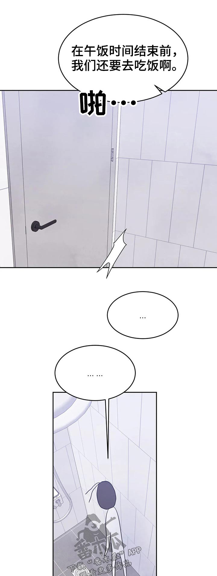 喜欢特鲁姆普的人多吗漫画,第80章：【第二季】烤肉1图