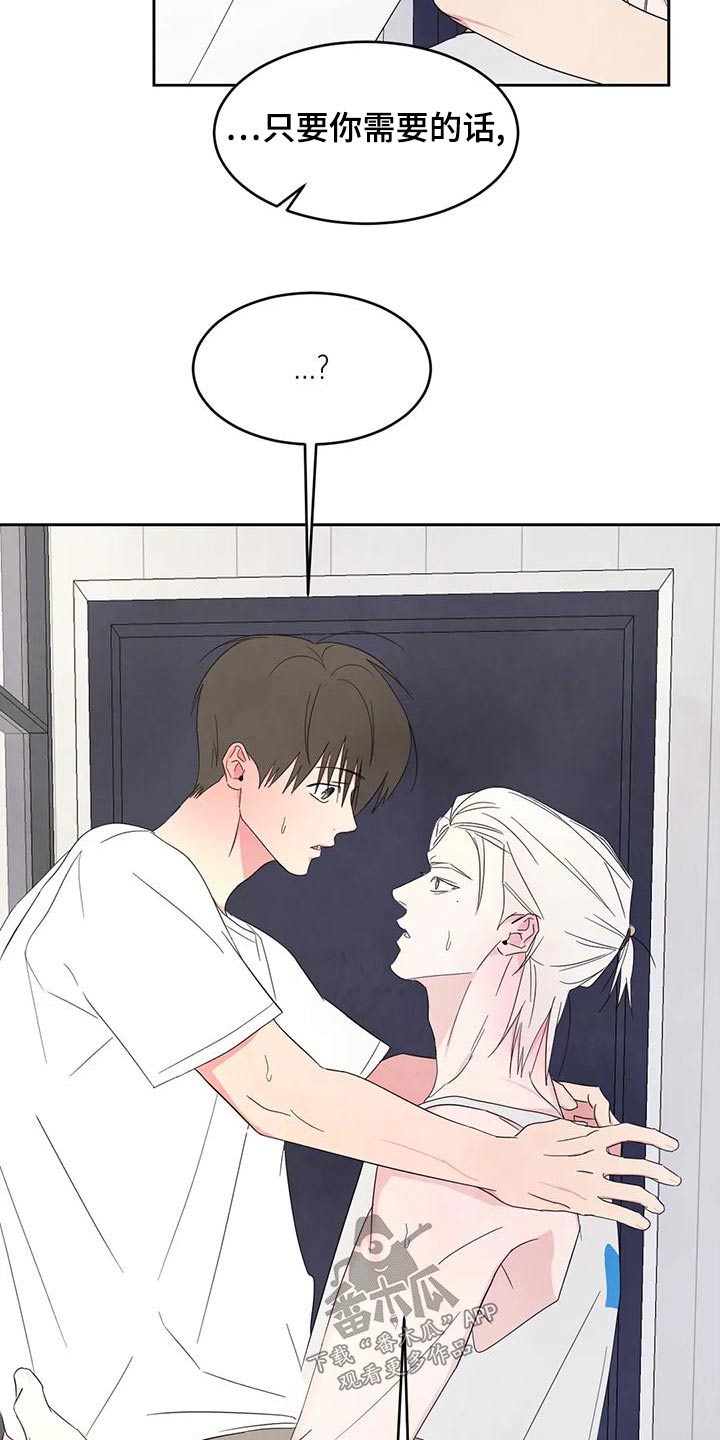 喜欢特鲁姆普的人多吗漫画,第112章：【第二季】很多事1图