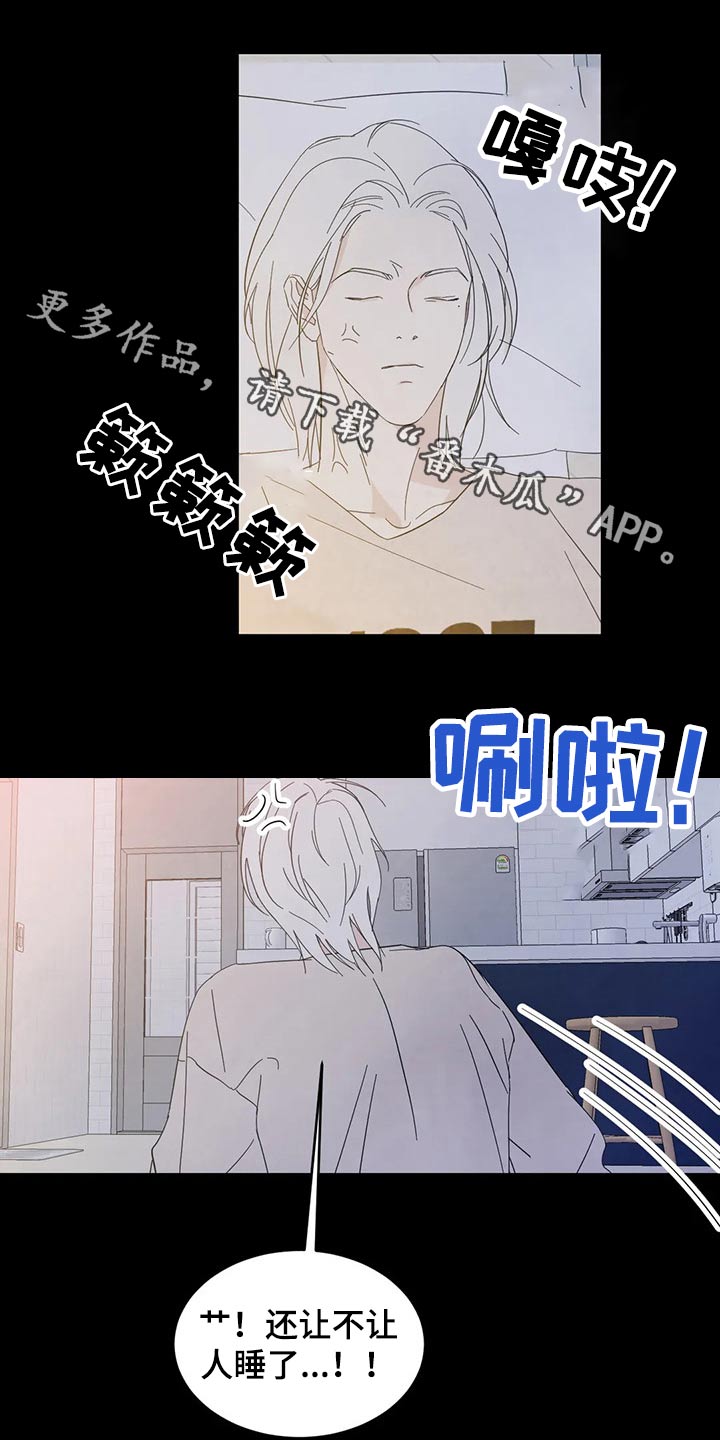 喜欢特鲁姆普的人多吗漫画,第70章：【第二季】保密1图