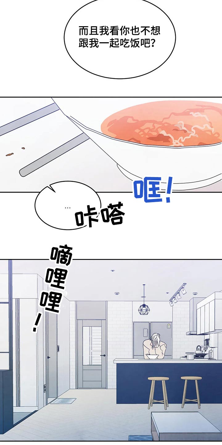 喜欢特鲁姆普的人多吗漫画,第70章：【第二季】保密2图