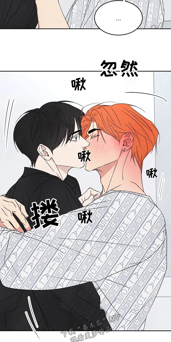 喜欢特别的他漫画,第181章：【第二季】协商1图