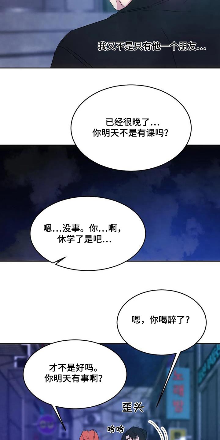 喜欢特别的他漫画,第159章：【第二季】过夜2图