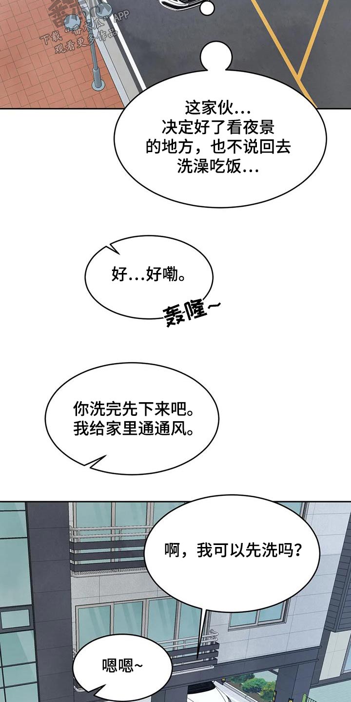 喜欢特别的他漫画,第144章：【第二季】开玩笑2图