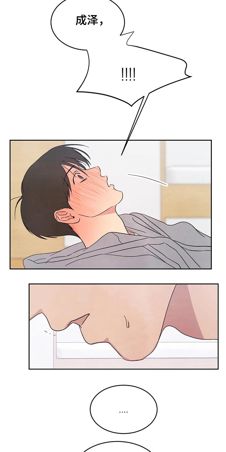 喜欢特别的他漫画,第73章：【第二季】可以继续2图