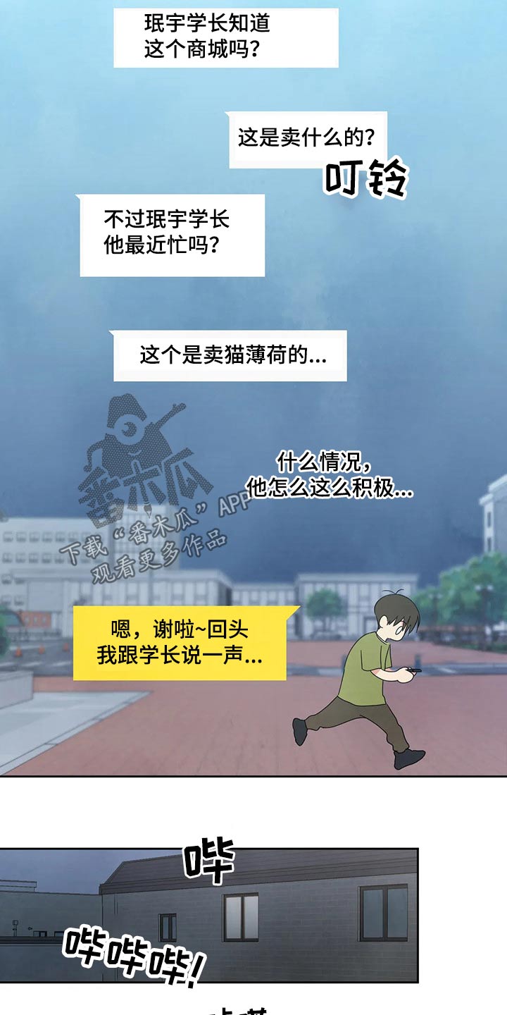 喜欢特别的他漫画,第57章：照片1图