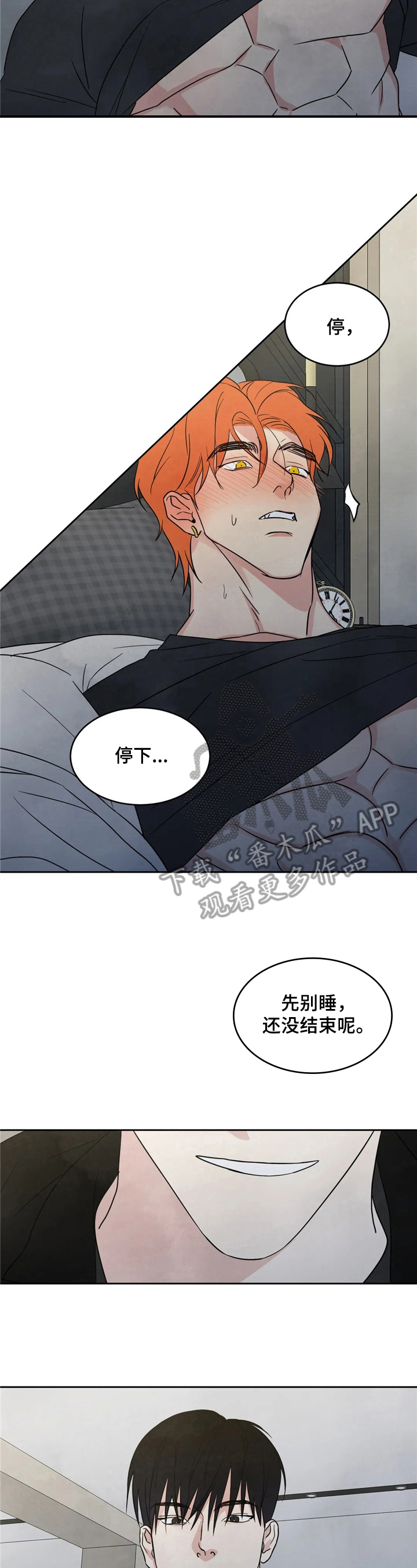喜欢特鲁姆普的人多吗漫画,第15章：传言2图