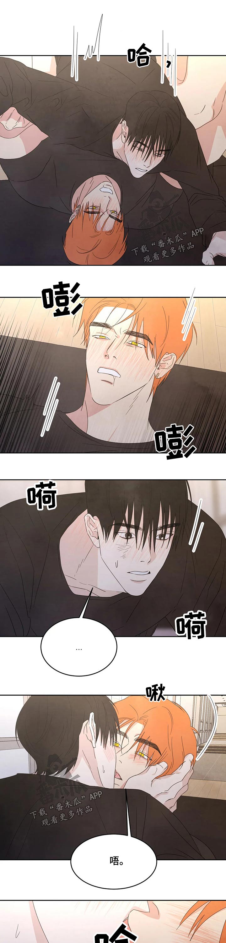 喜欢特鲁姆普的人多吗漫画,第43章：强行2图