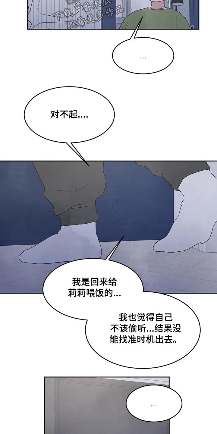 喜欢特鲁姆普的人多吗漫画,第58章：喝醉1图