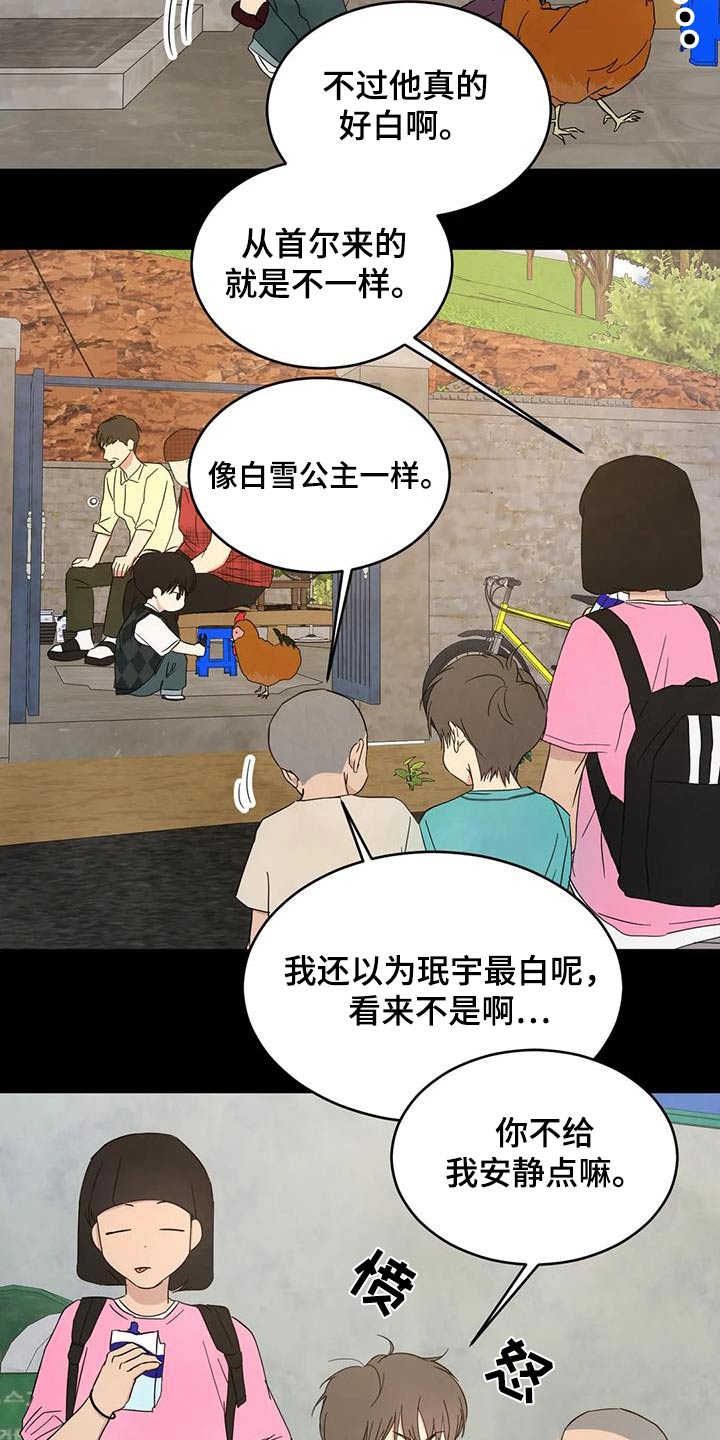 喜欢特别的他别名漫画,第167章：【第二季】白眼狼1图