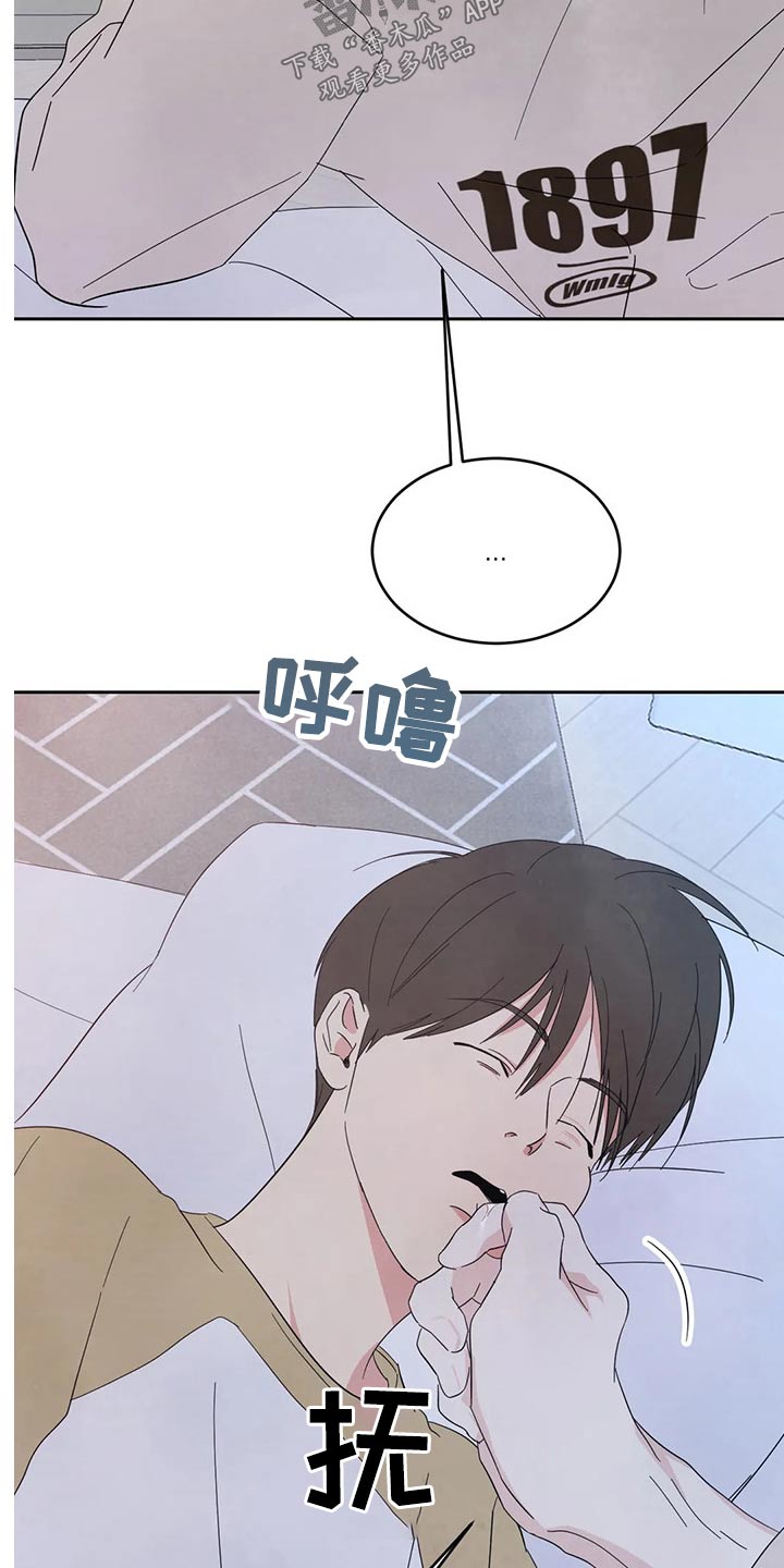 我特别特别喜欢他漫画,第69章：【第二季】不老实2图