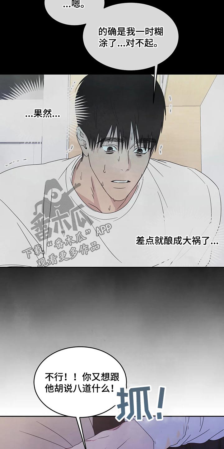 喜欢特别的他漫画,第66章：脸蛋【第一季完结】1图
