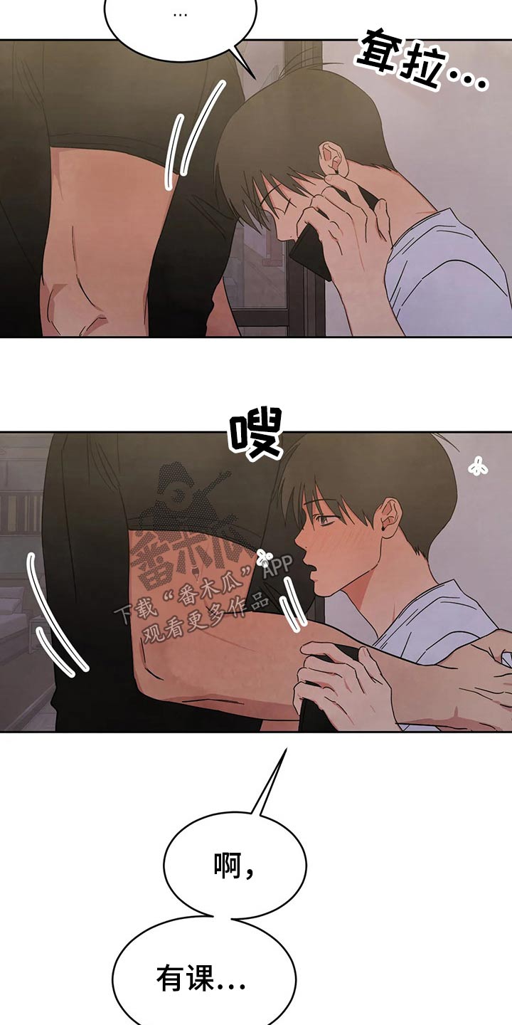 喜欢特鲁姆普的人多吗漫画,第83章：【第二季】也喜欢1图