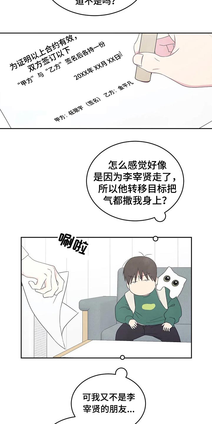 喜欢特鲁姆普的人多吗漫画,第57章：照片2图